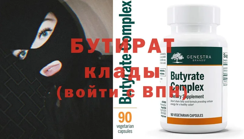 blacksprut вход  Орехово-Зуево  Бутират буратино 